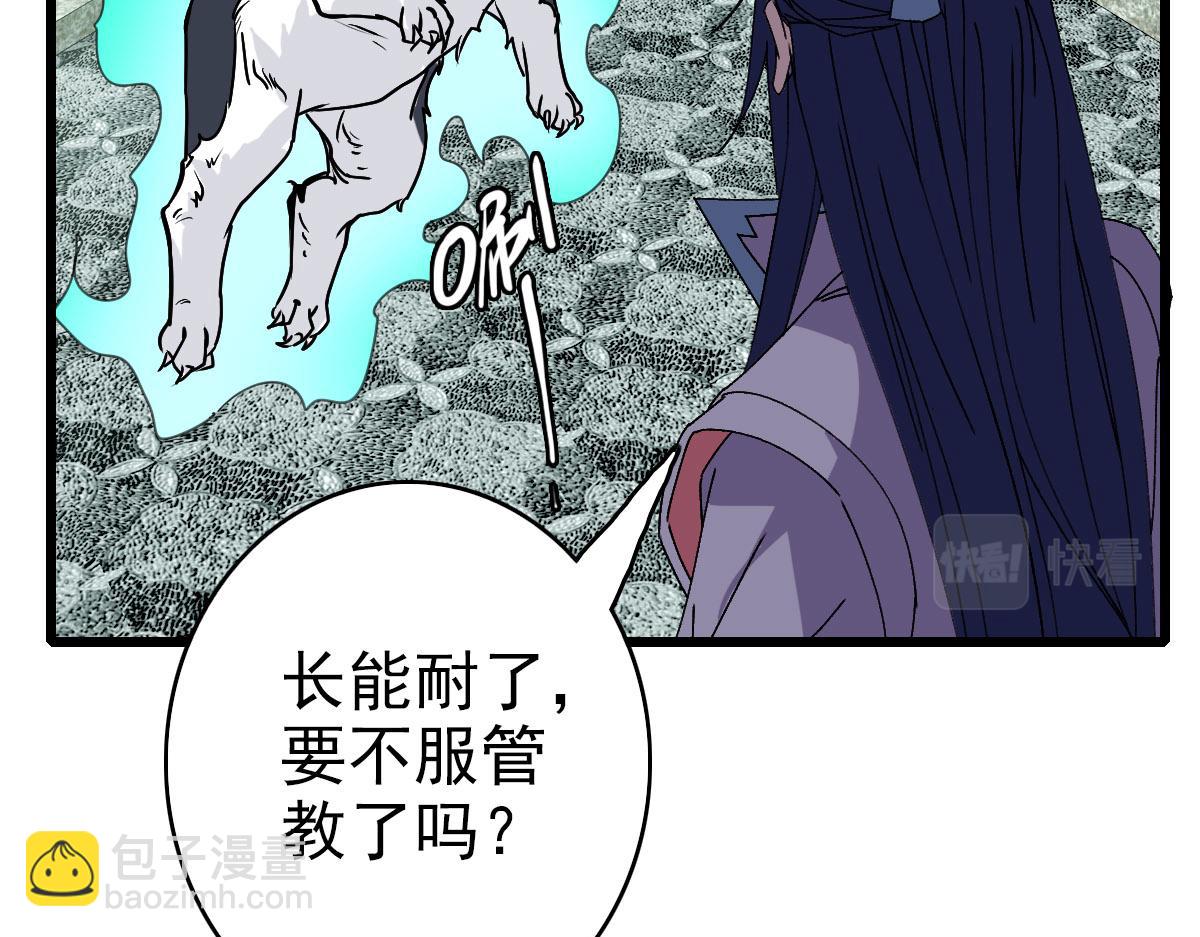 第84话 突袭任务(1/3)-第85话