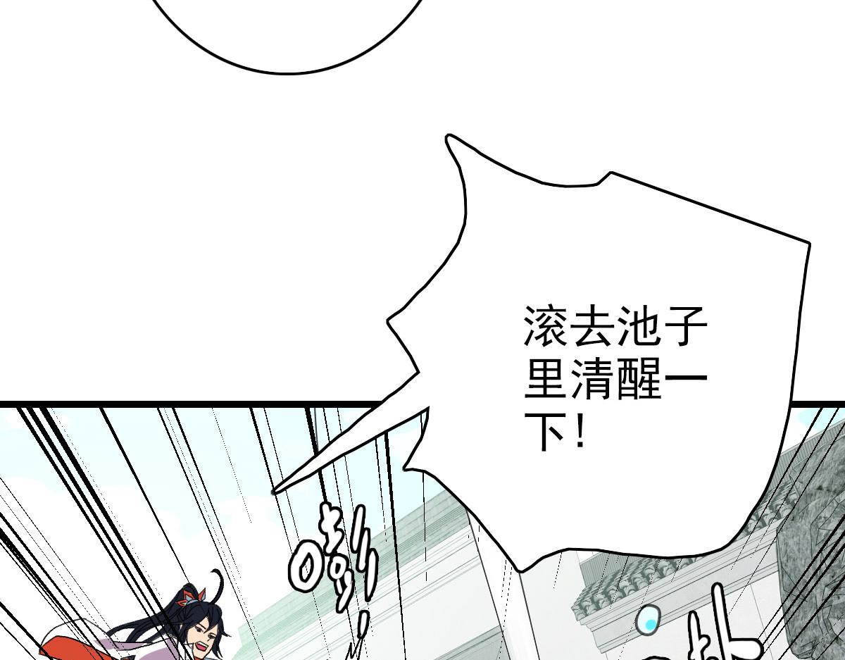 第84话 突袭任务(1/3)-第85话