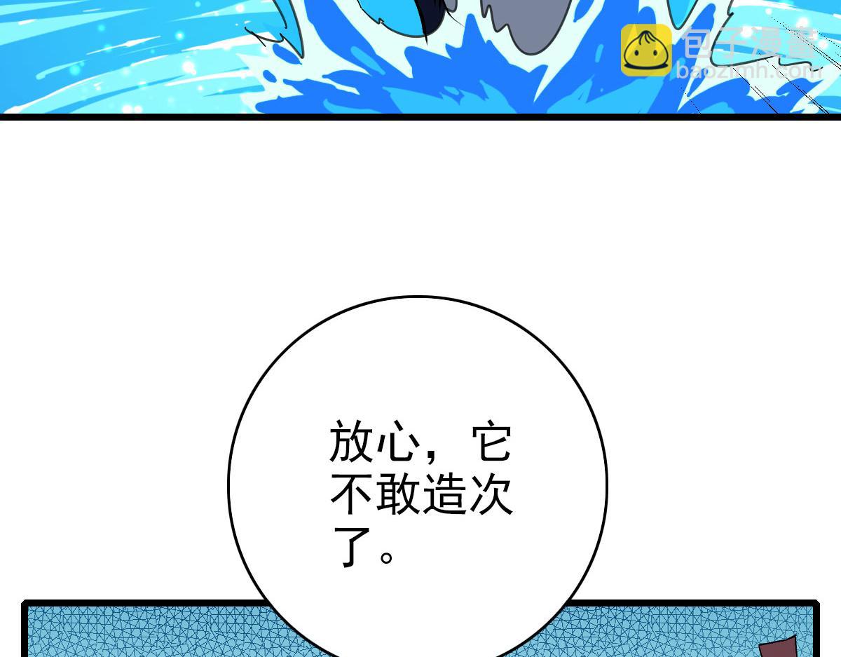 第84话 突袭任务(1/3)-第85话