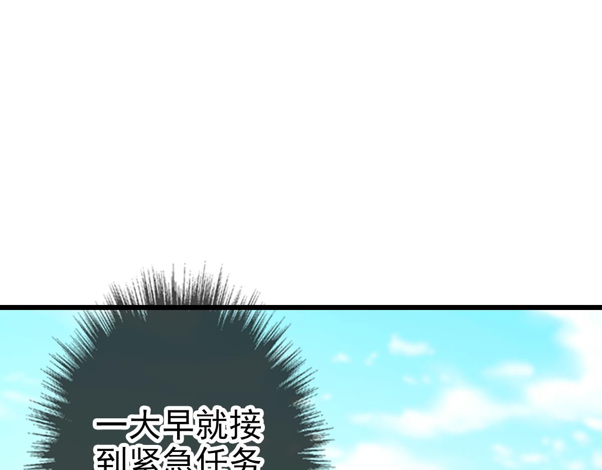 第84话 突袭任务(1/3)-第85话