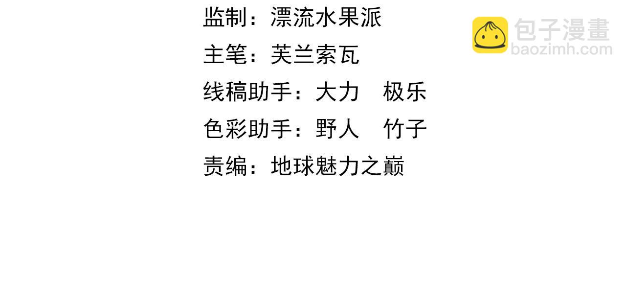 第84话 突袭任务(1/3)-第85话