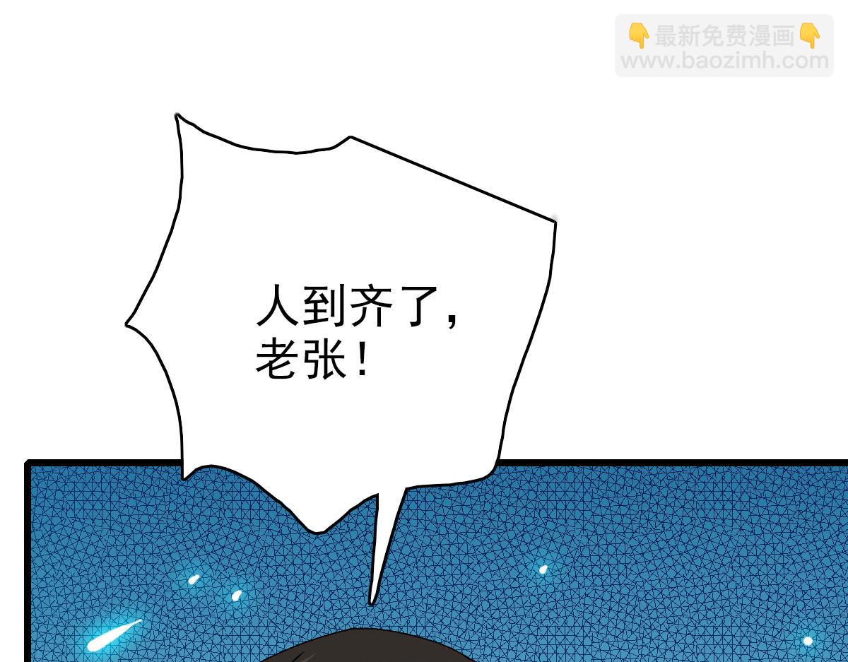 第84话 突袭任务(1/3)-第85话