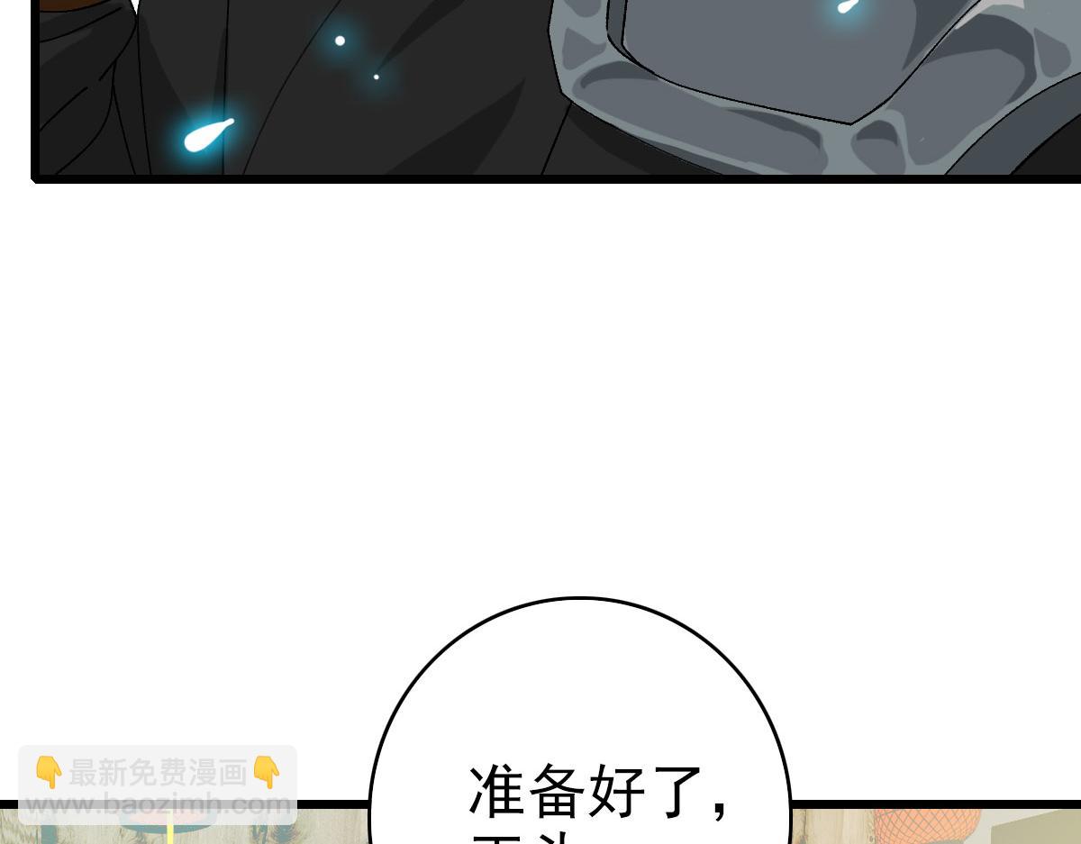 第84话 突袭任务(1/3)-第85话