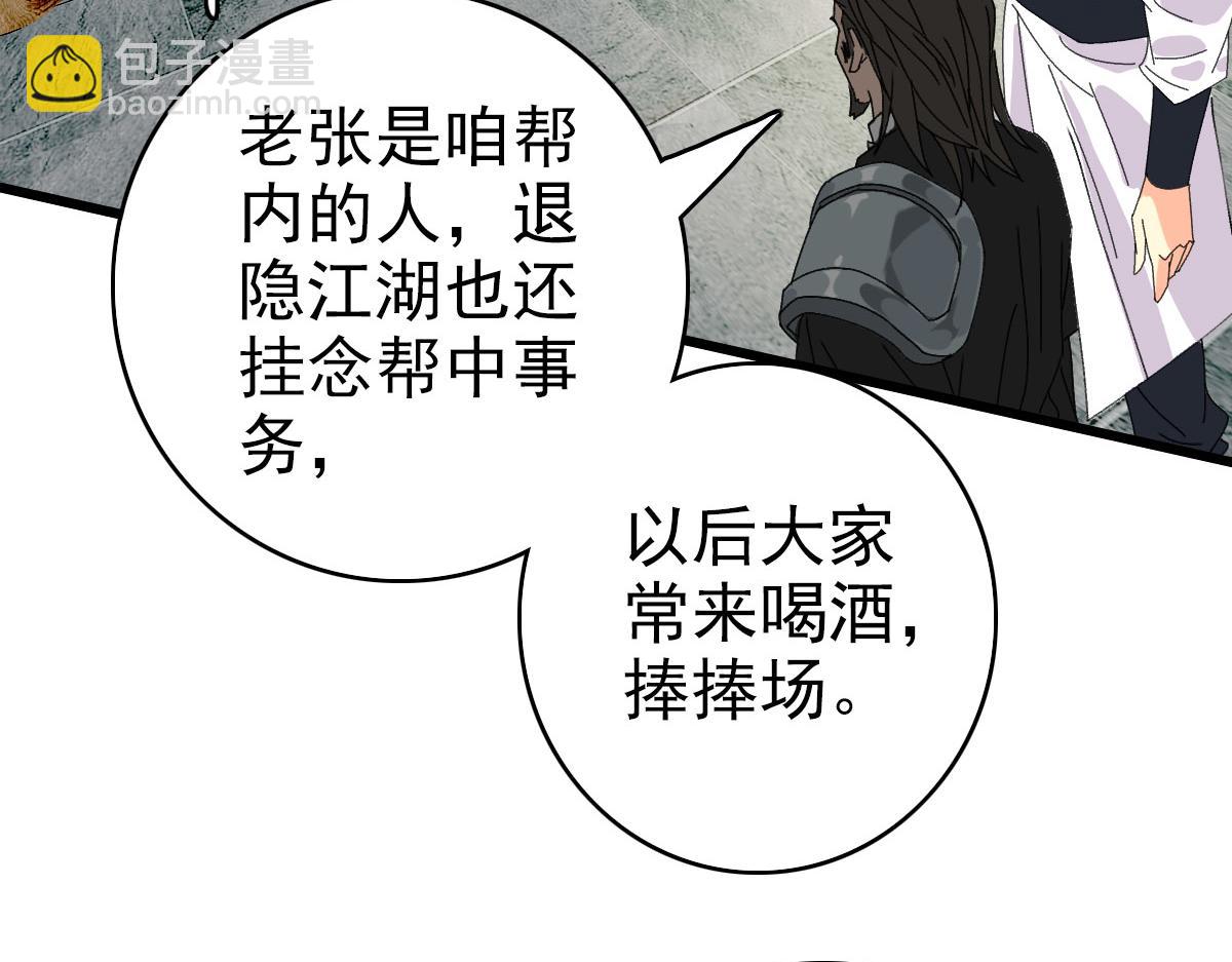 第84话 突袭任务(1/3)-第85话