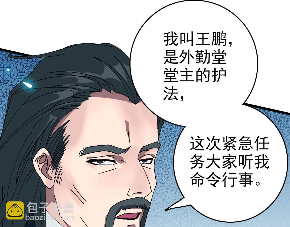 第84话 突袭任务(1/3)-第85话