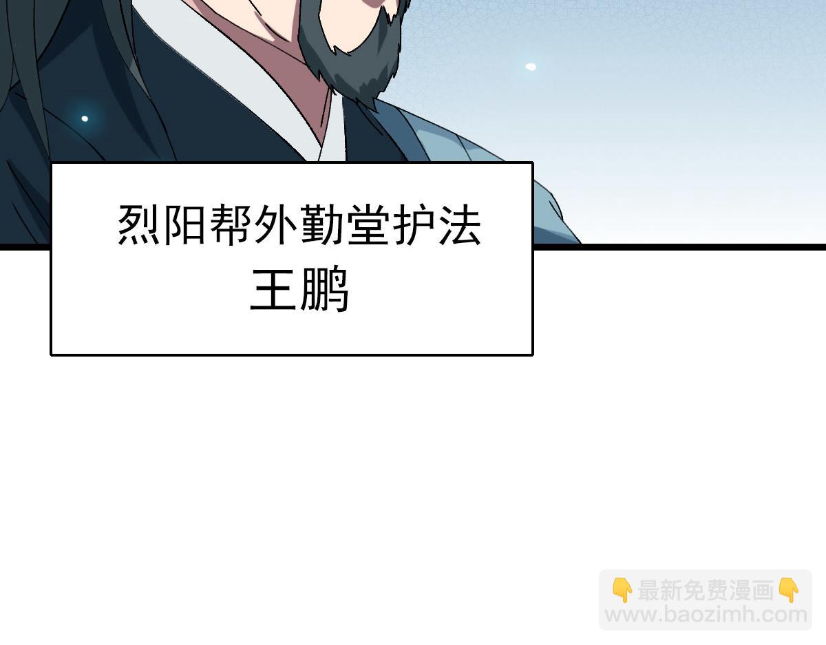 第84话 突袭任务(1/3)-第85话