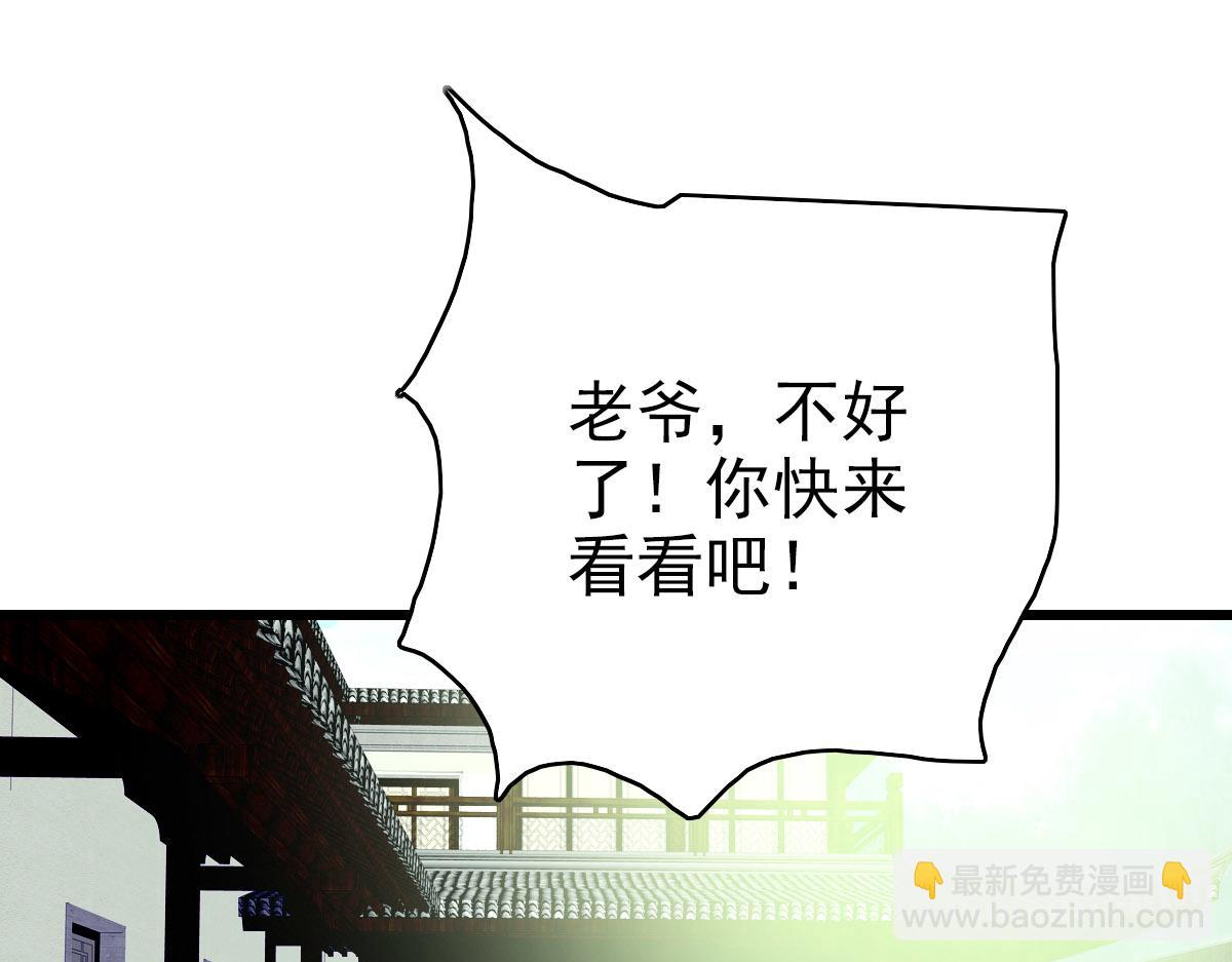 第84话 突袭任务(1/3)-第85话