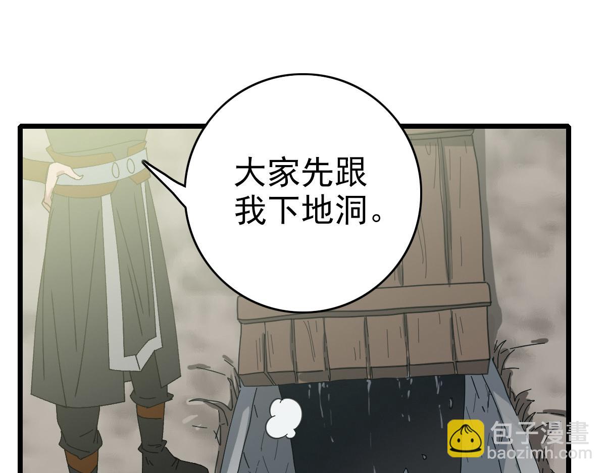 第84话 突袭任务(1/3)-第85话