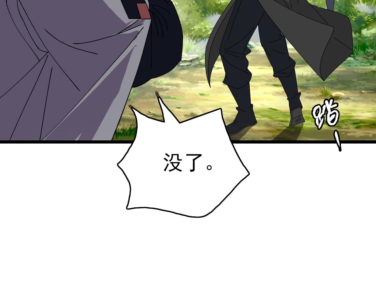 第86话 初会道友(1/3)-第87话