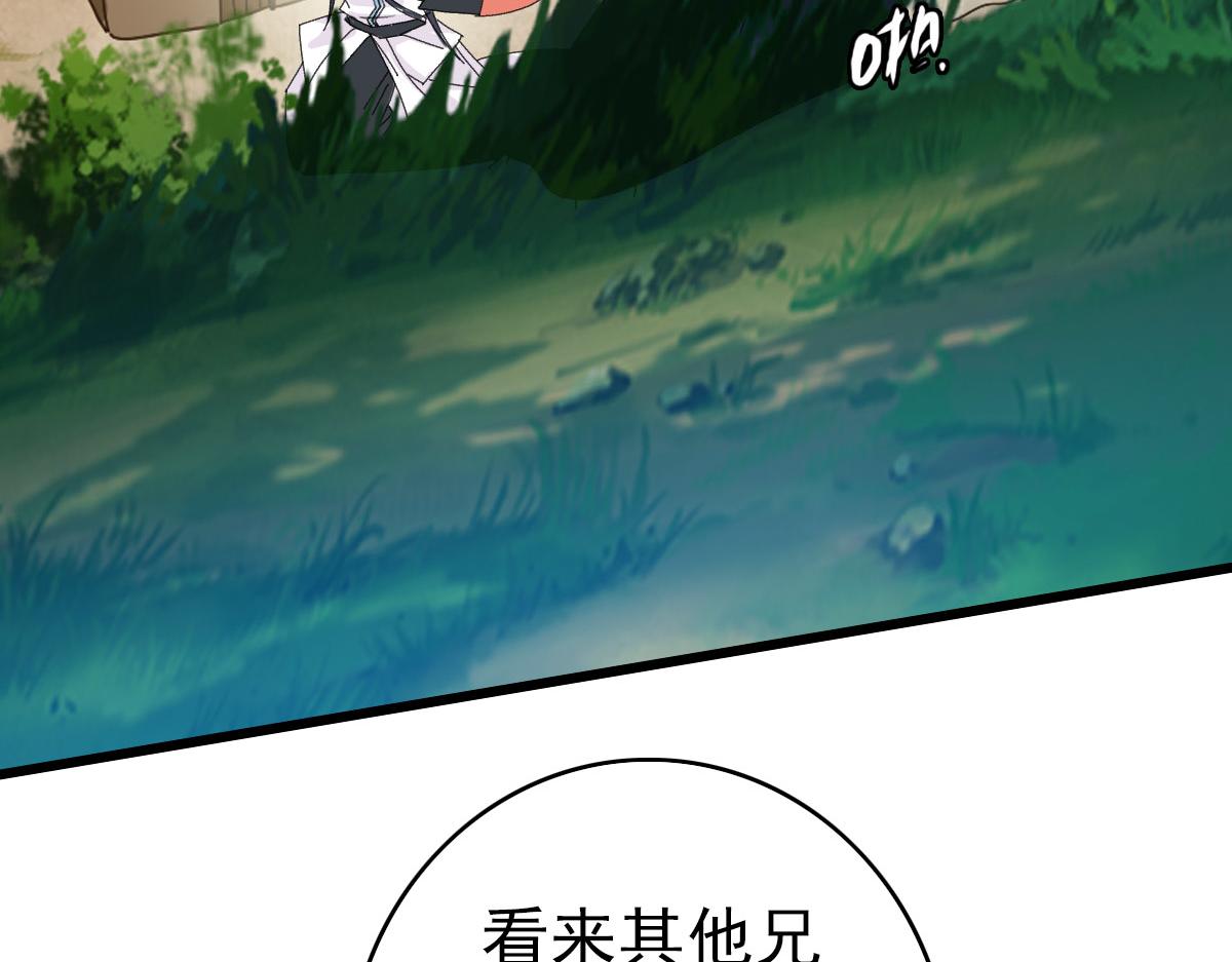 第86话 初会道友(1/3)-第87话