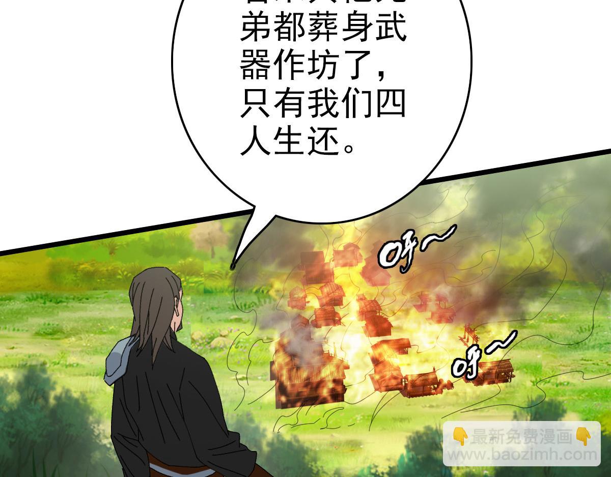 第86话 初会道友(1/3)-第87话