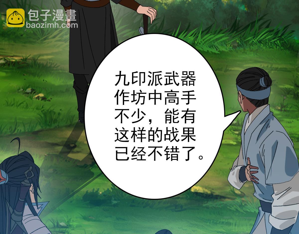 第86话 初会道友(1/3)-第87话