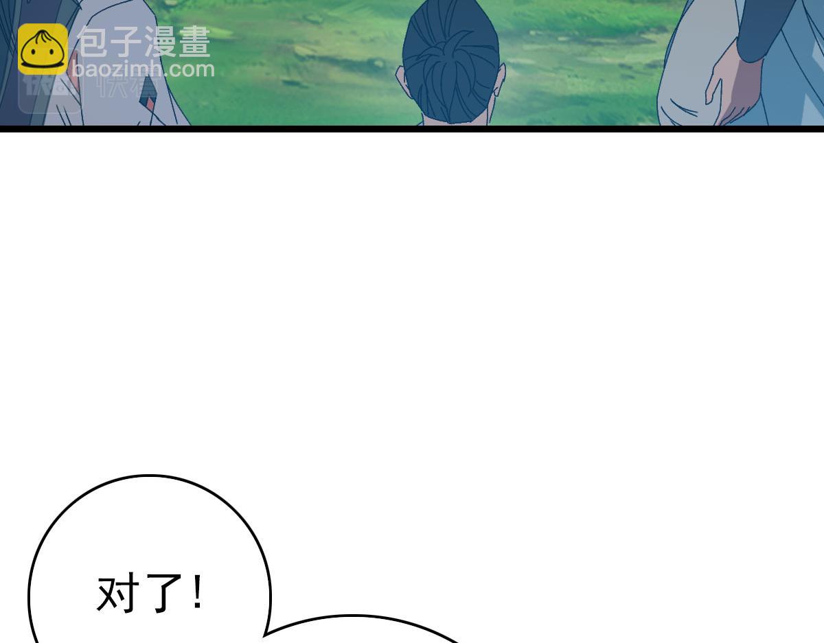 第86话 初会道友(1/3)-第87话