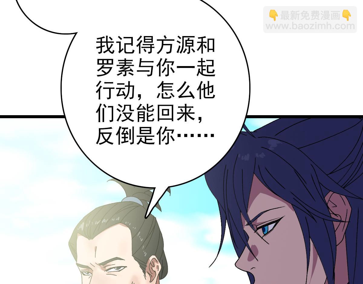 第86话 初会道友(1/3)-第87话