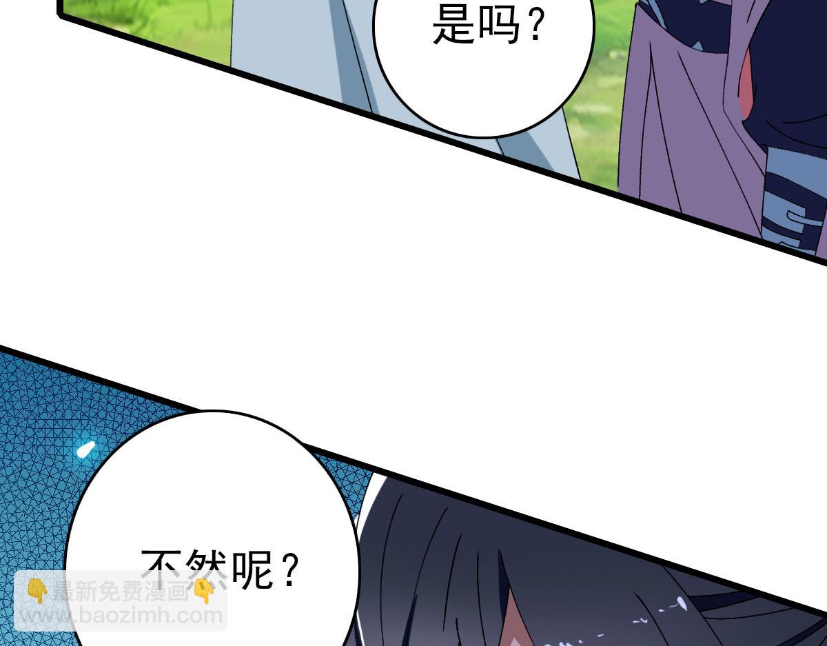 第86话 初会道友(1/3)-第87话