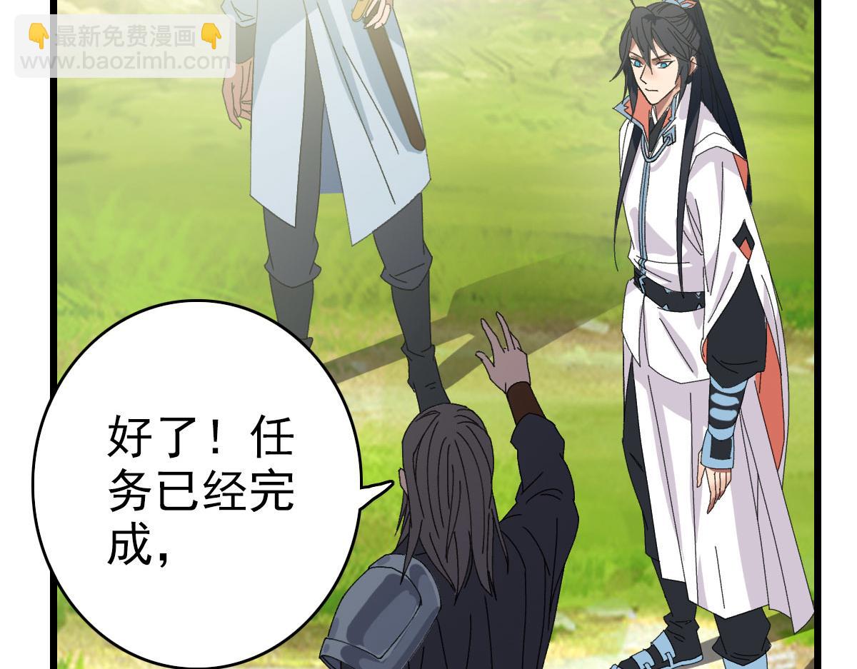 第86话 初会道友(1/3)-第87话