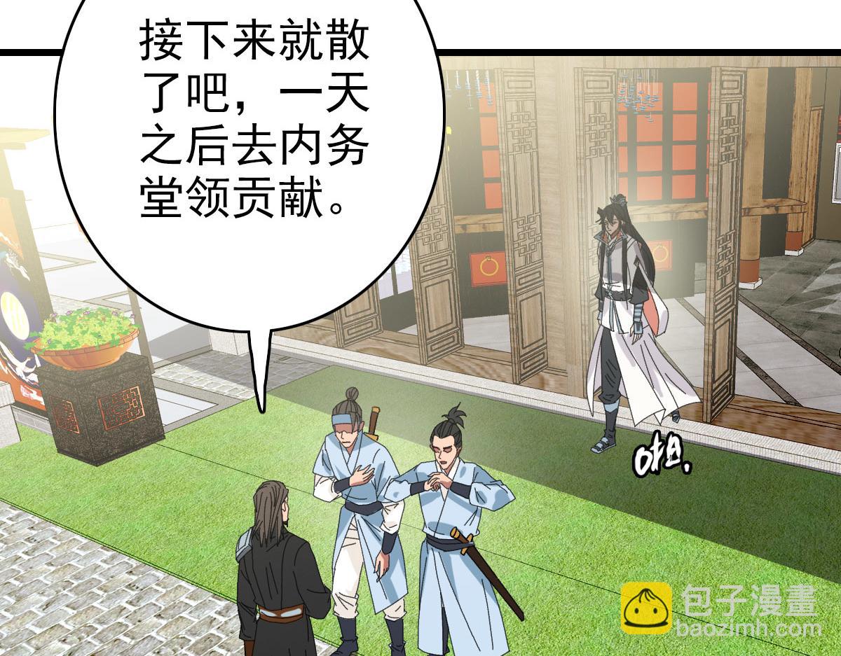 第86话 初会道友(1/3)-第87话