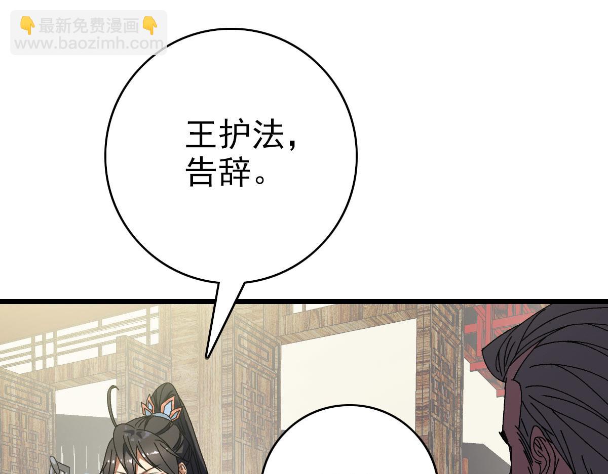 第86话 初会道友(1/3)-第87话