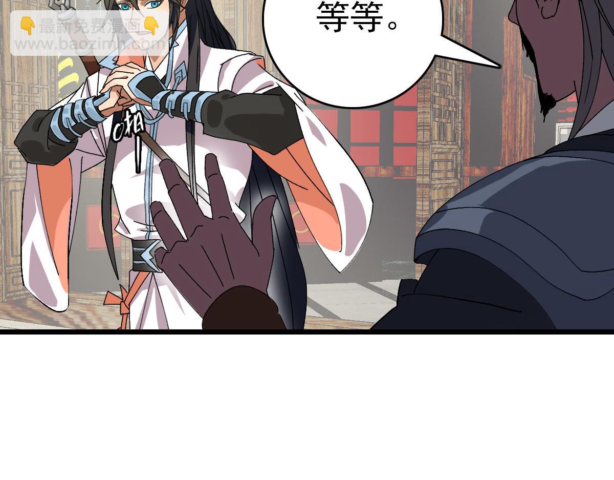 第86话 初会道友(1/3)-第87话