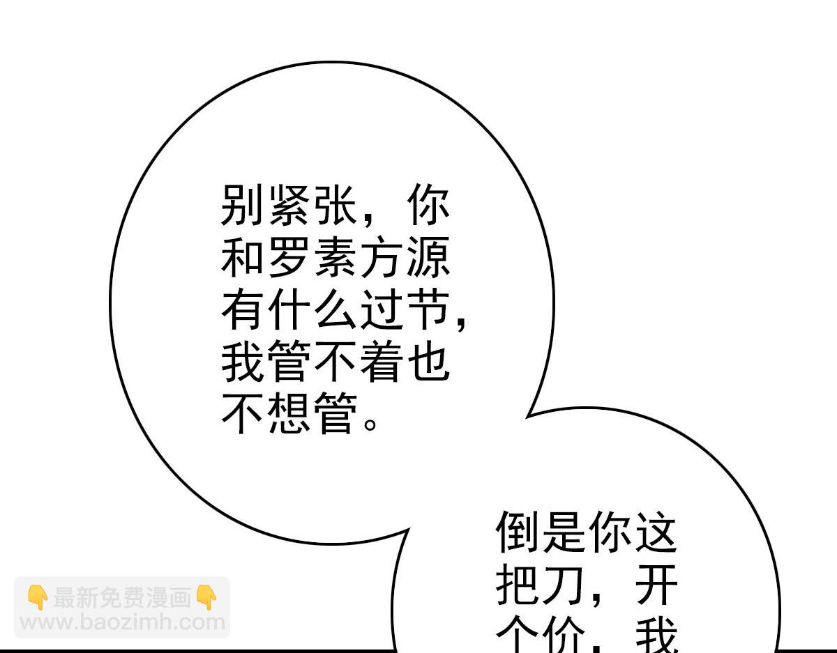 第86话 初会道友(1/3)-第87话