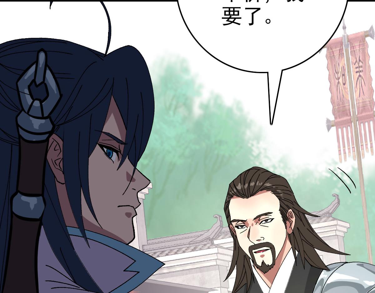 第86话 初会道友(1/3)-第87话