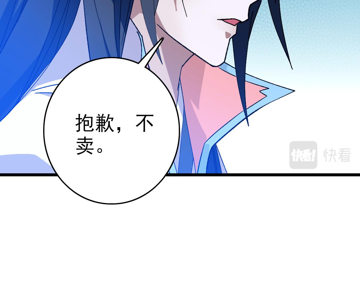 第86话 初会道友(1/3)-第87话