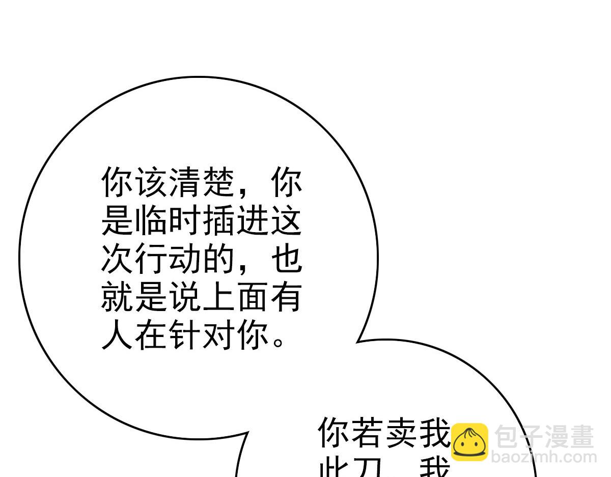 第86话 初会道友(1/3)-第87话