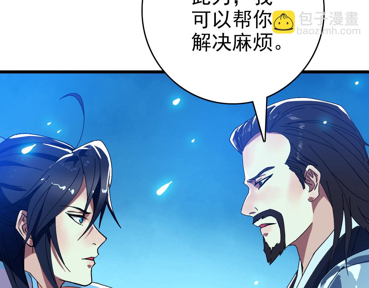 第86话 初会道友(1/3)-第87话