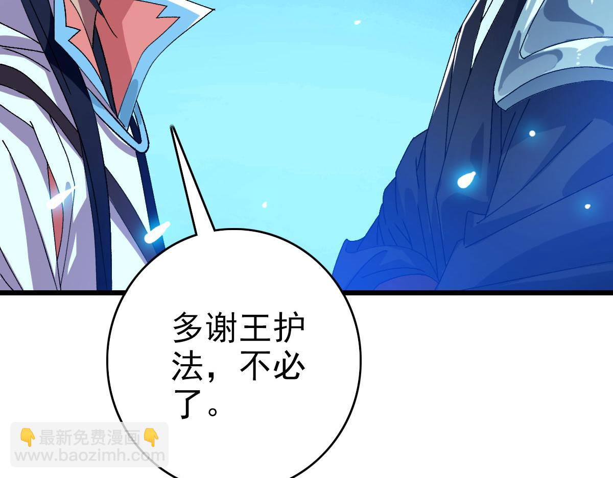 第86话 初会道友(1/3)-第87话