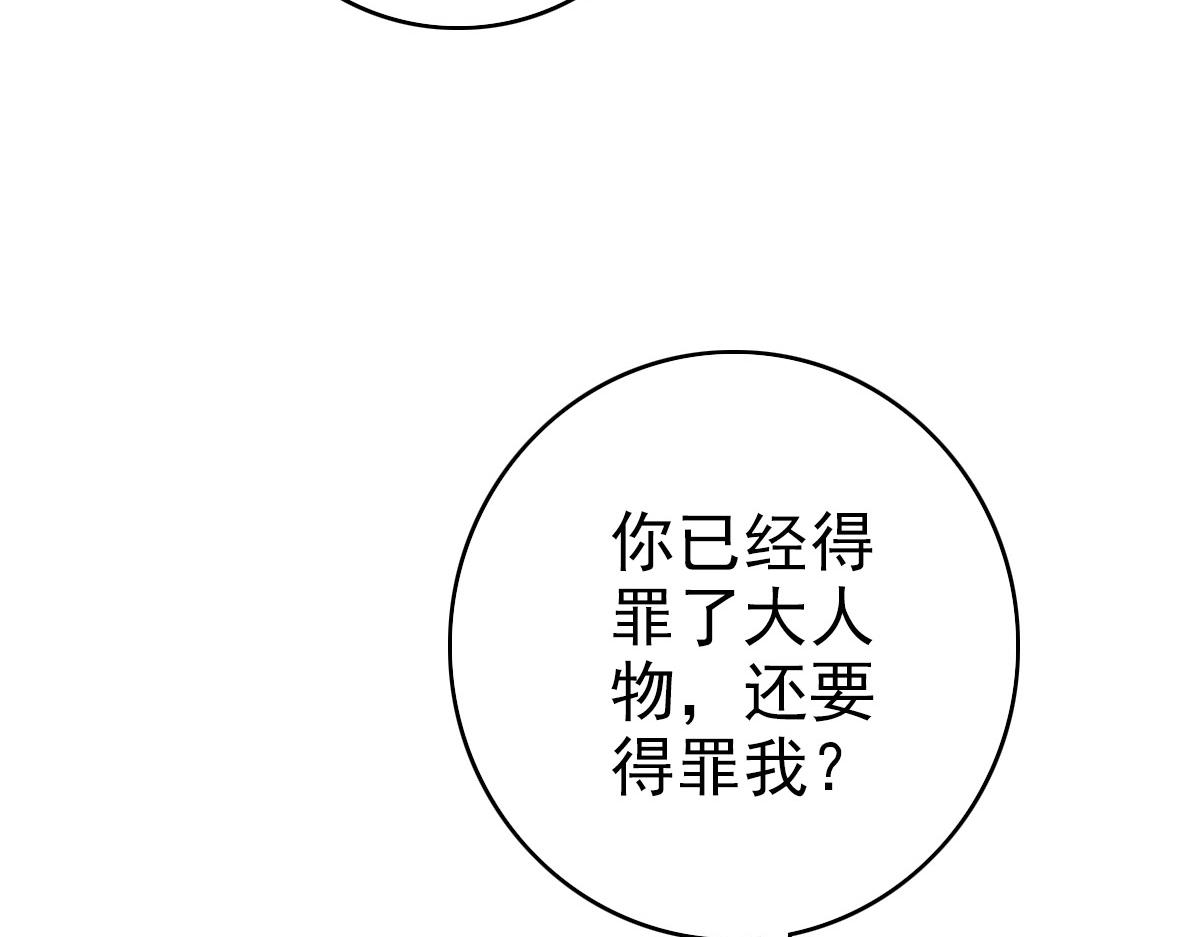 第86话 初会道友(1/3)-第87话