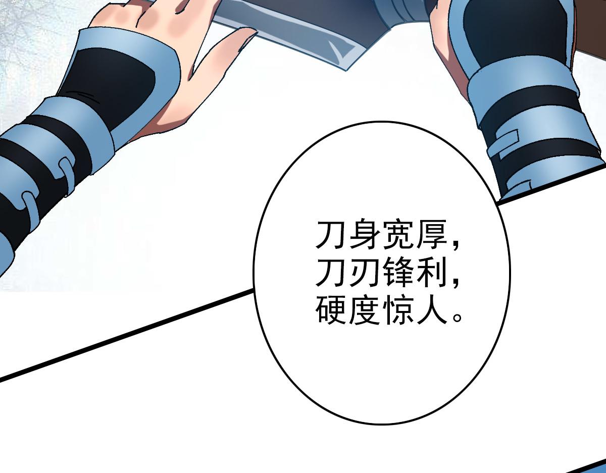 第86话 初会道友(1/3)-第87话