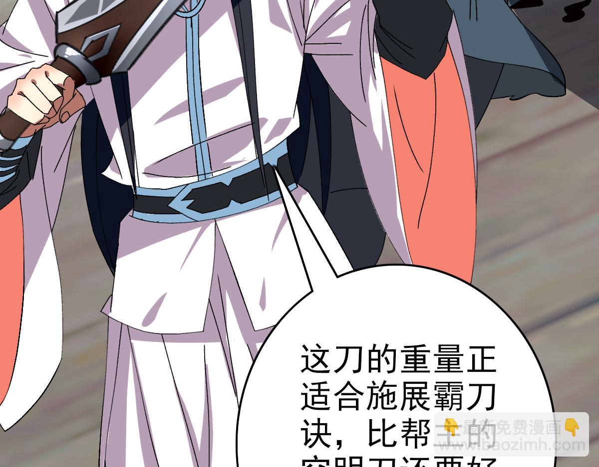 第86话 初会道友(1/3)-第87话