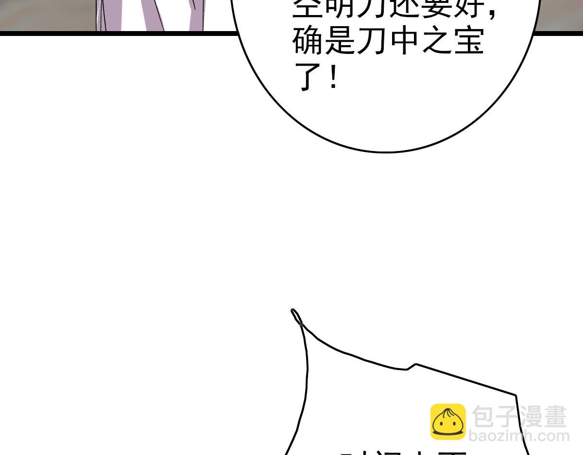 第86话 初会道友(1/3)-第87话