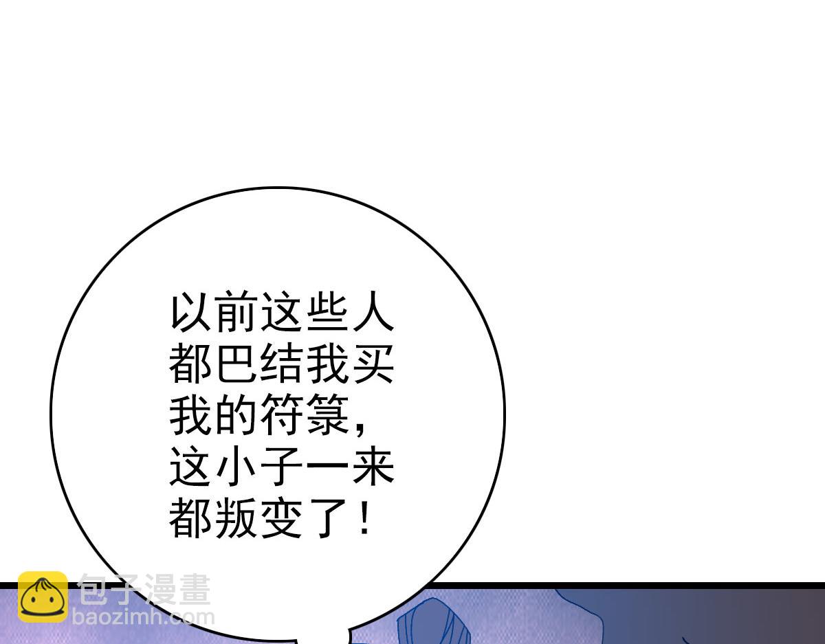 第88话 仙籍入手(1/3)-第89话