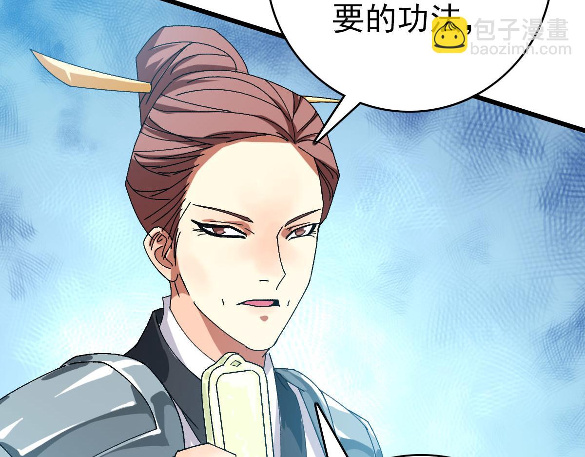 第88话 仙籍入手(1/3)-第89话