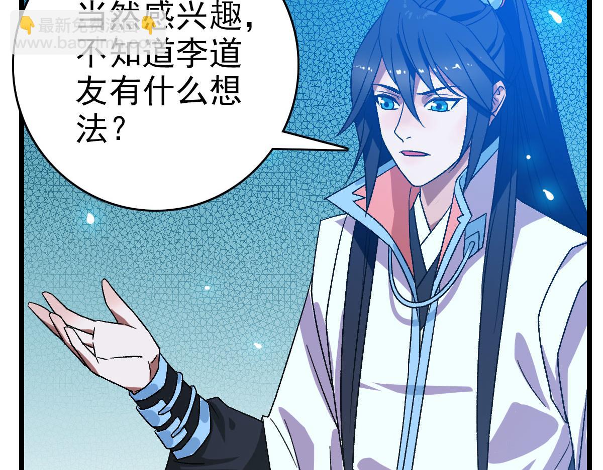 第88话 仙籍入手(1/3)-第89话