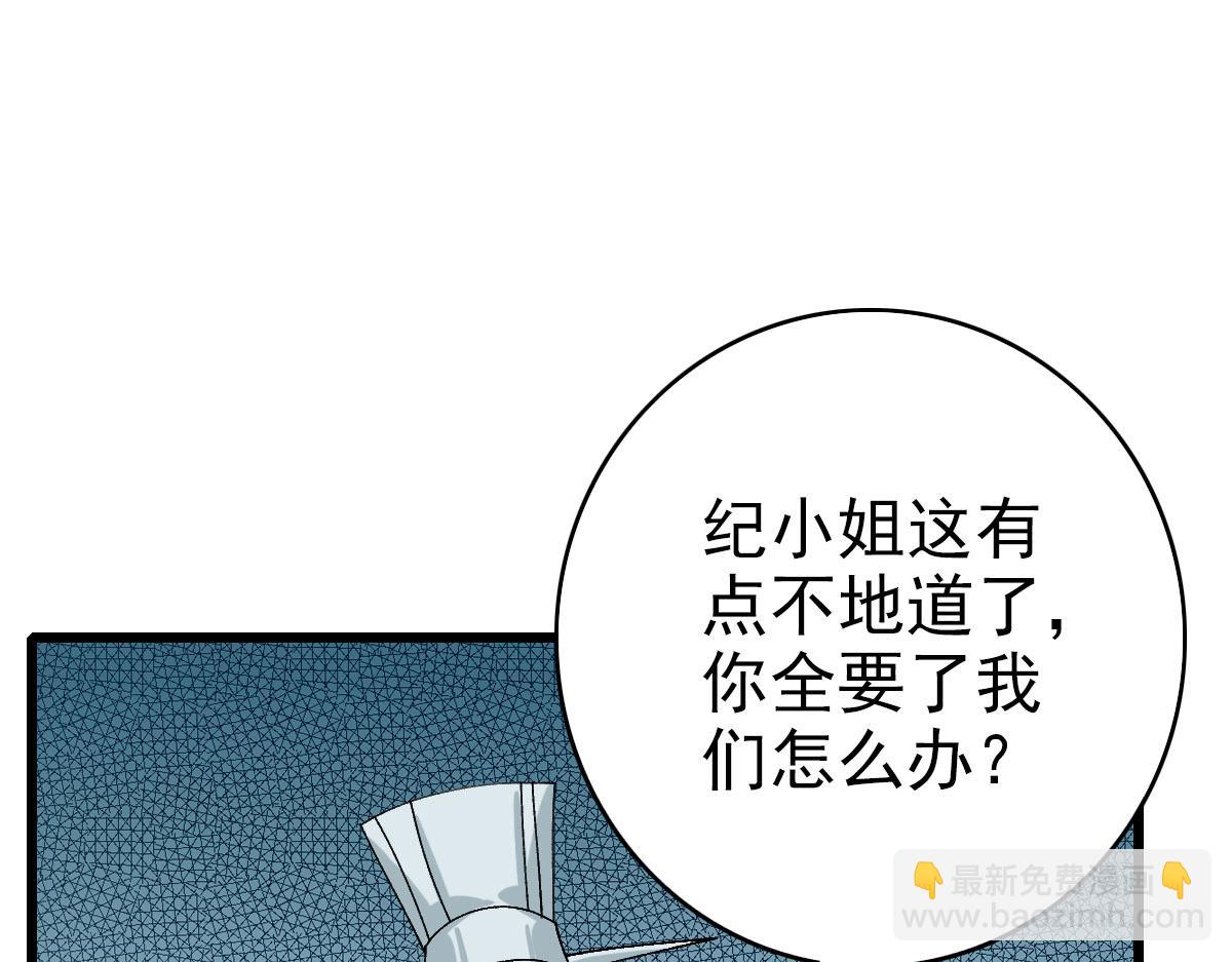 第88话 仙籍入手(1/3)-第89话