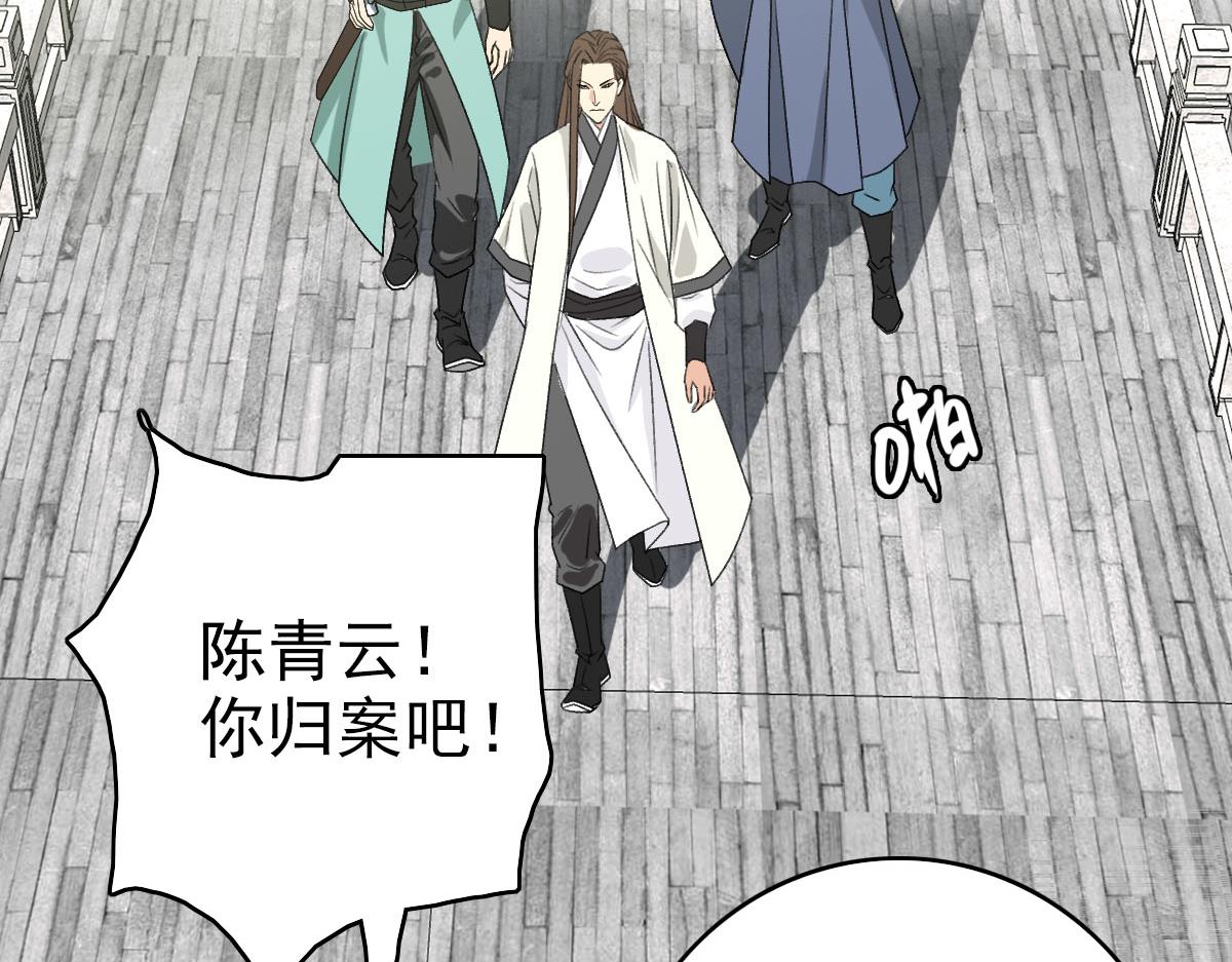 第90话 风云居缉凶(1/3)-第91话