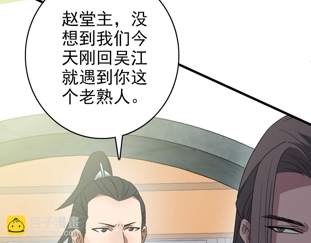 第90话 风云居缉凶(1/3)-第91话