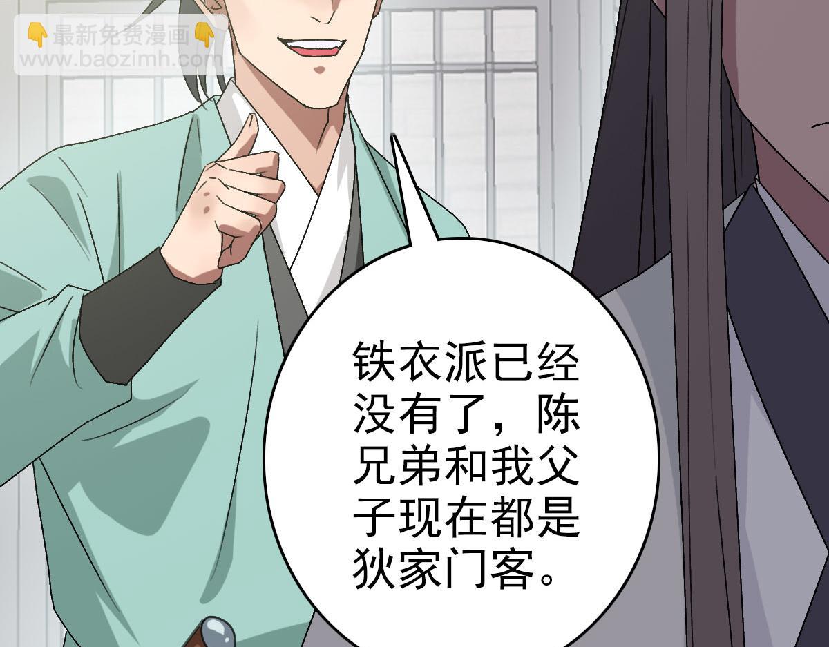 第90话 风云居缉凶(1/3)-第91话