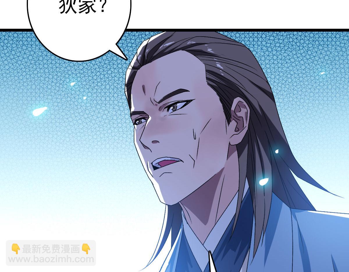 第90话 风云居缉凶(1/3)-第91话