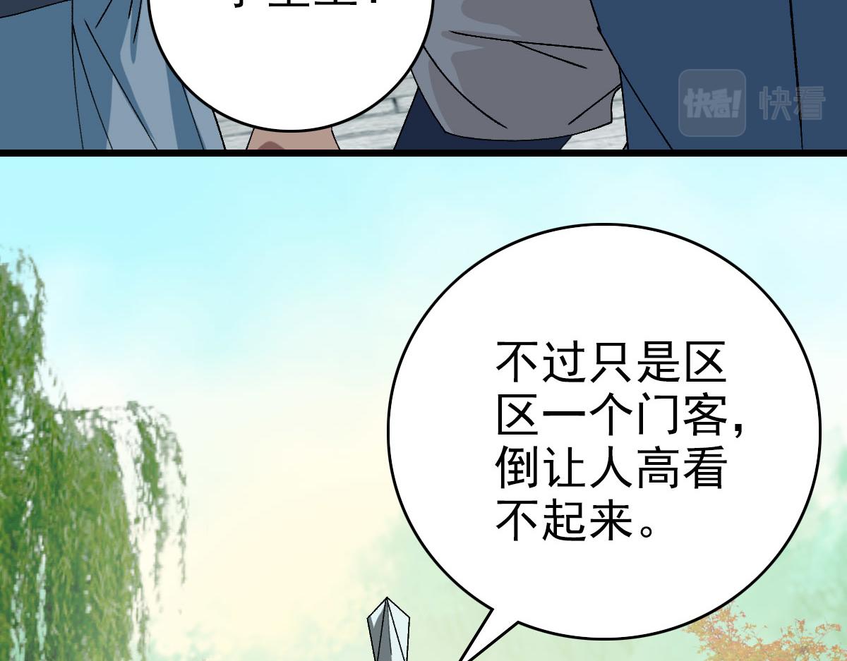 第90话 风云居缉凶(1/3)-第91话