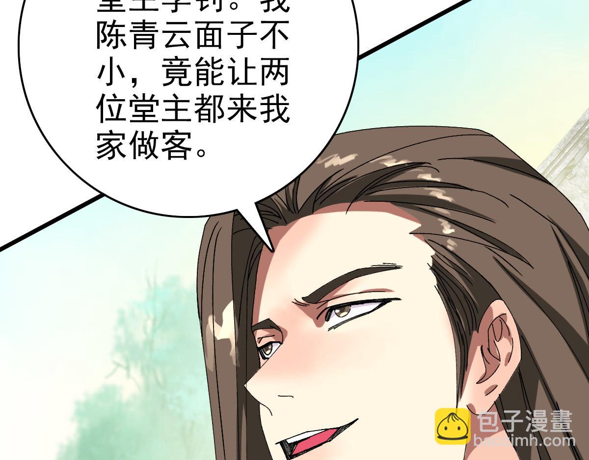 第90话 风云居缉凶(1/3)-第91话