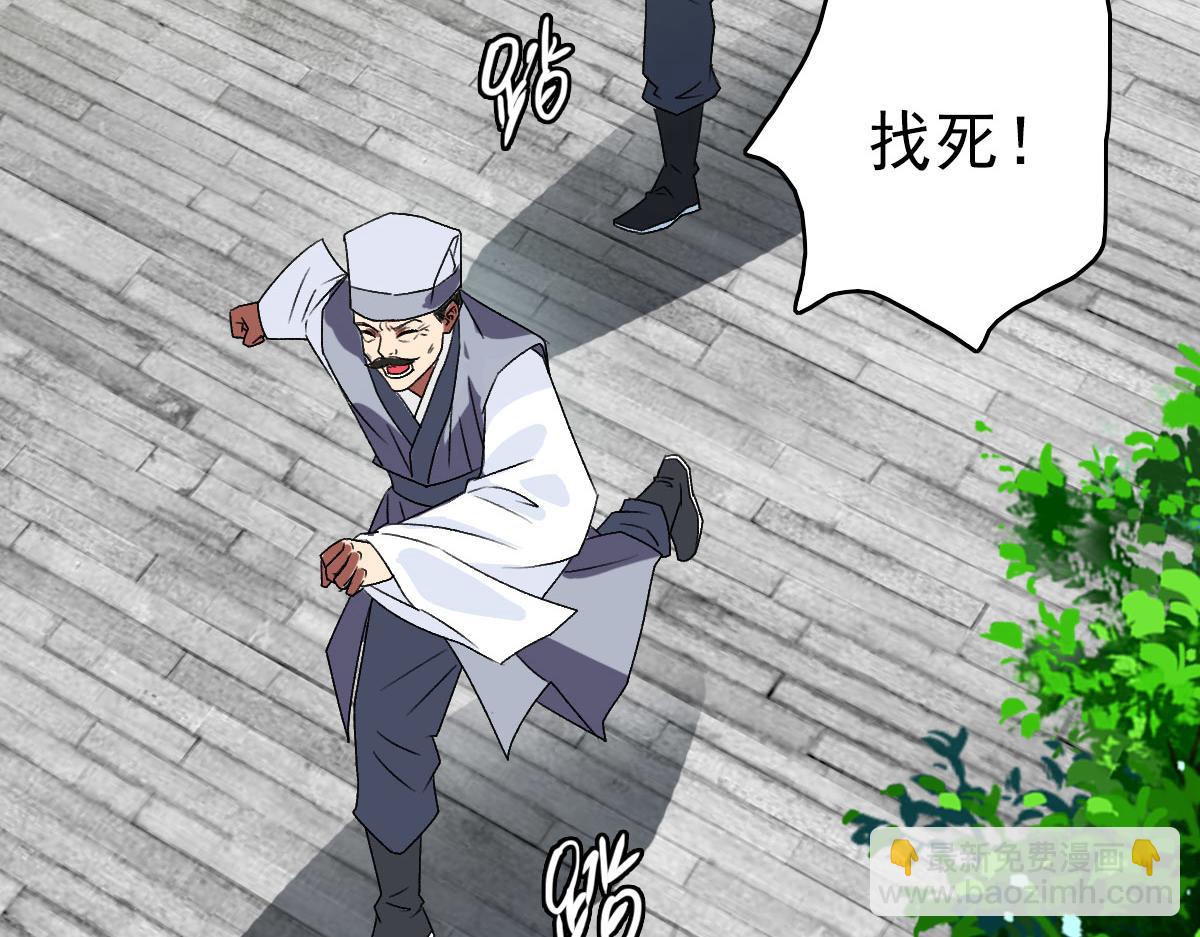 第90话 风云居缉凶(1/3)-第91话