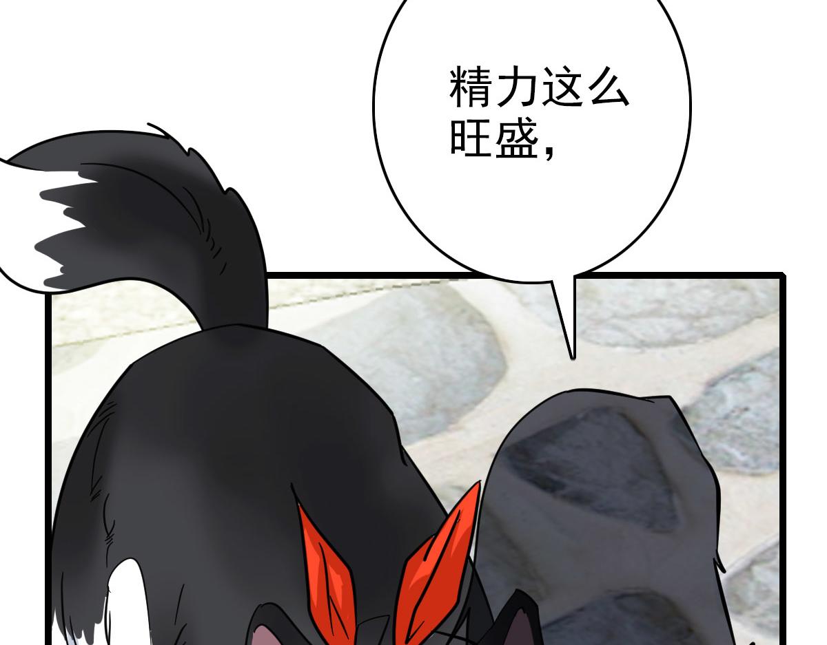 第92话 收获满满(1/3)-第93话