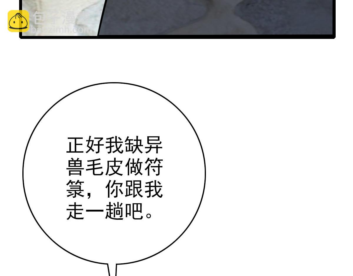 第92话 收获满满(1/3)-第93话