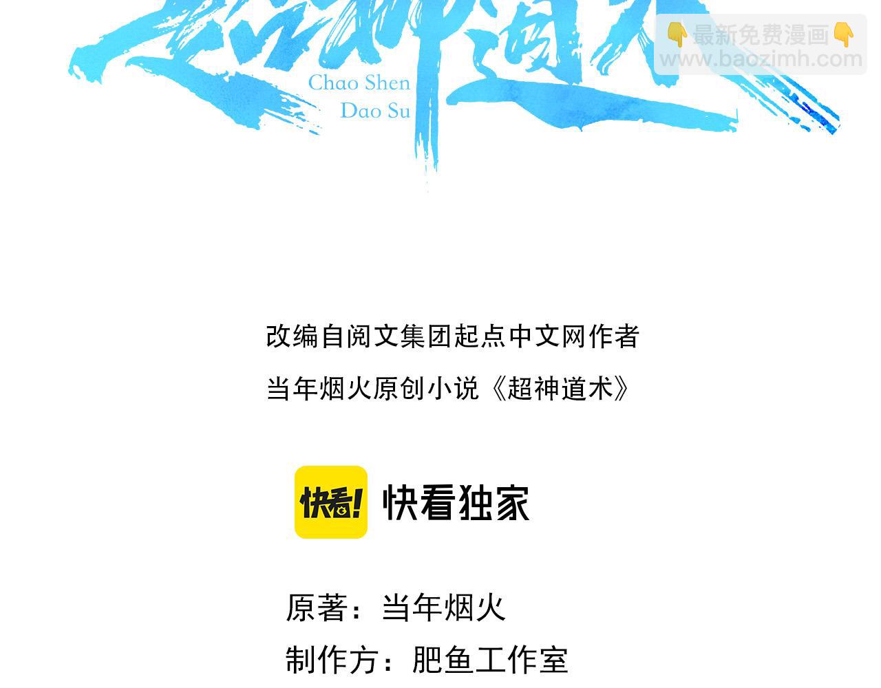 第92话 收获满满(1/3)-第93话