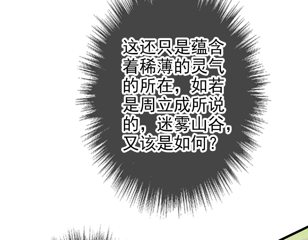 第92话 收获满满(1/3)-第93话