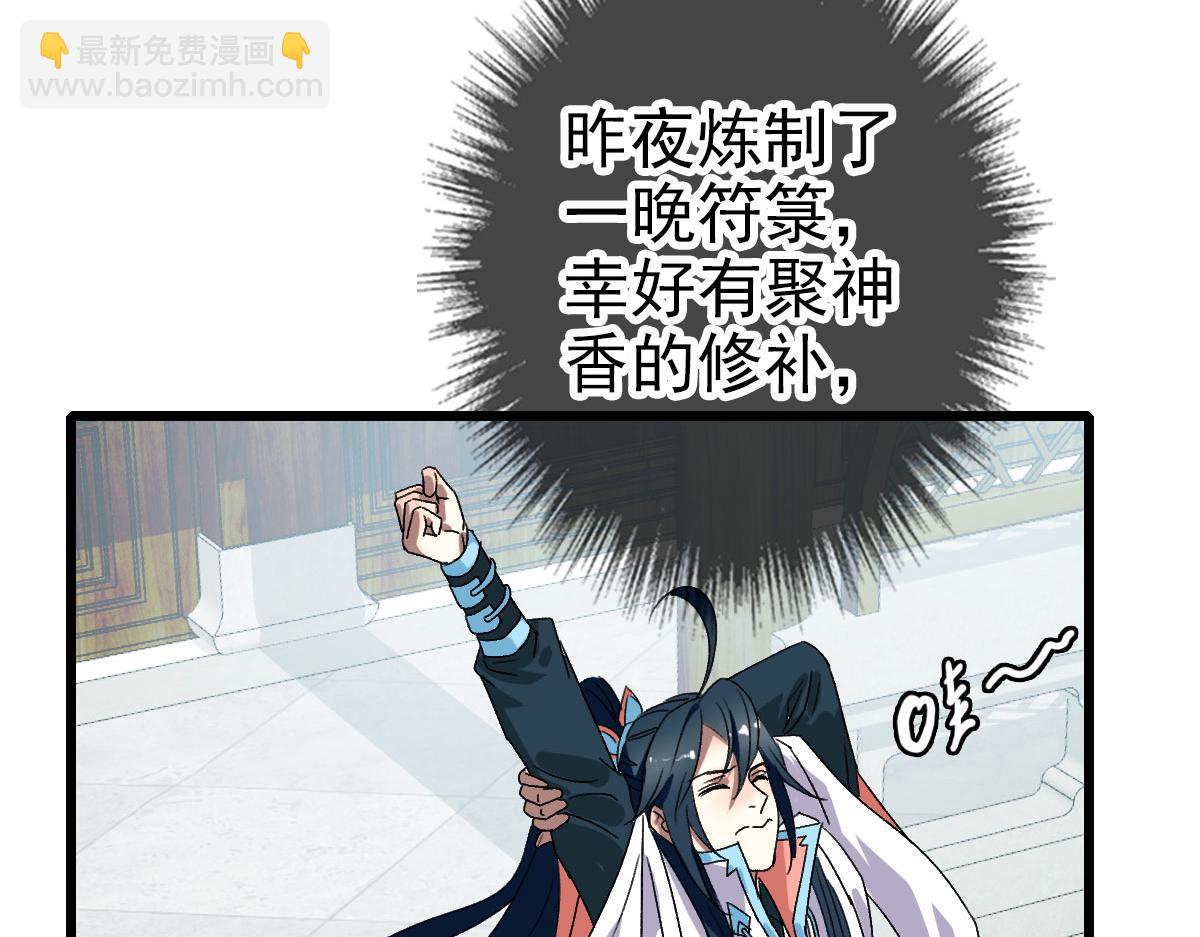 第94话 初入雾谷(1/3)-第95话