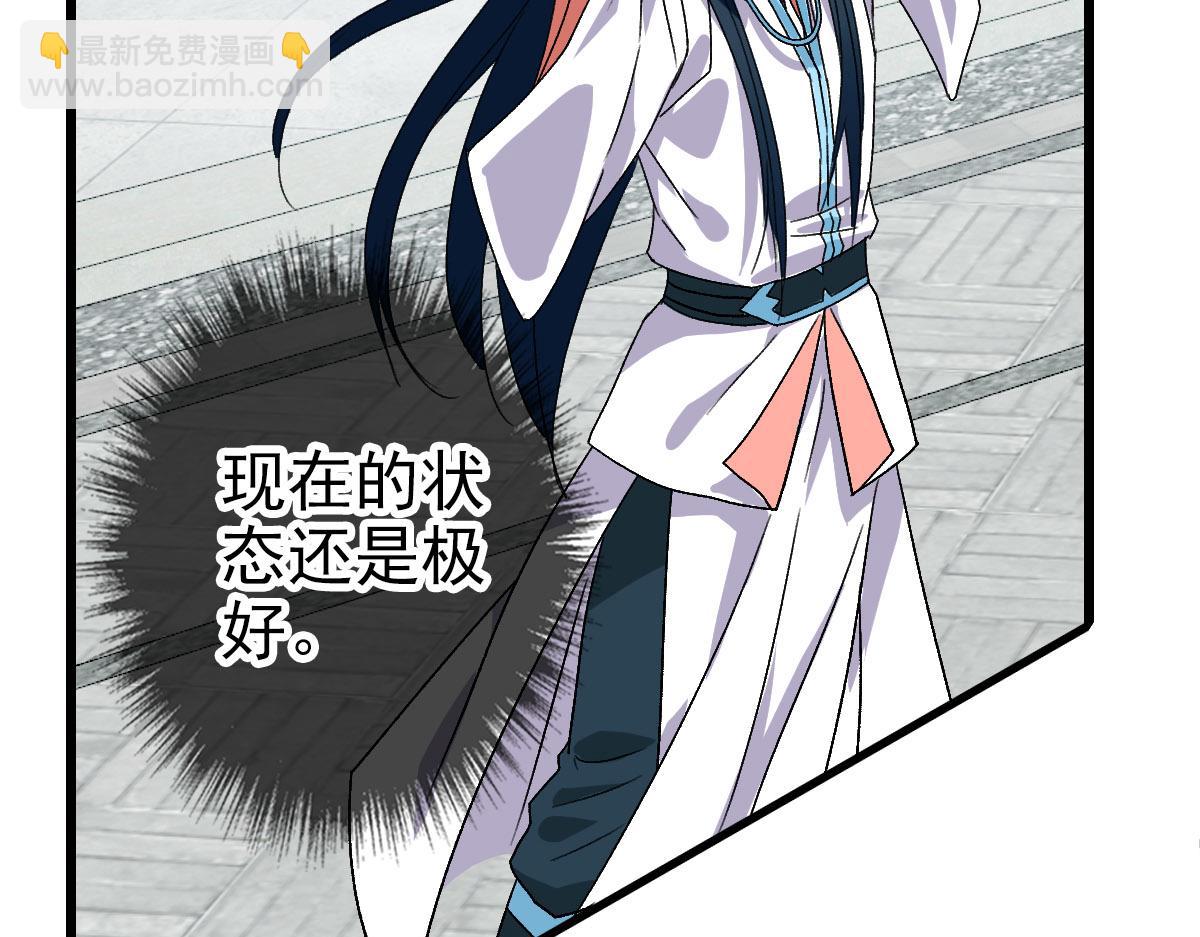 第94话 初入雾谷(1/3)-第95话